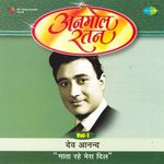 Anmol Ratan - Dev Anand - Gata Rahe Mera Dil - Geeta Dutt Song Download